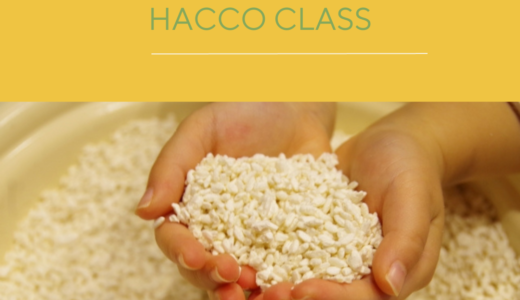 美味しいと家族の笑顔を同時に手に入れるオンラインサロン[hacco-wa-kitchen]